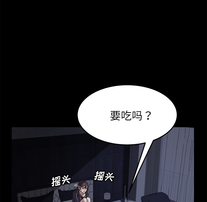 《卖身契约》漫画最新章节卖身契约-第 32 章免费下拉式在线观看章节第【137】张图片