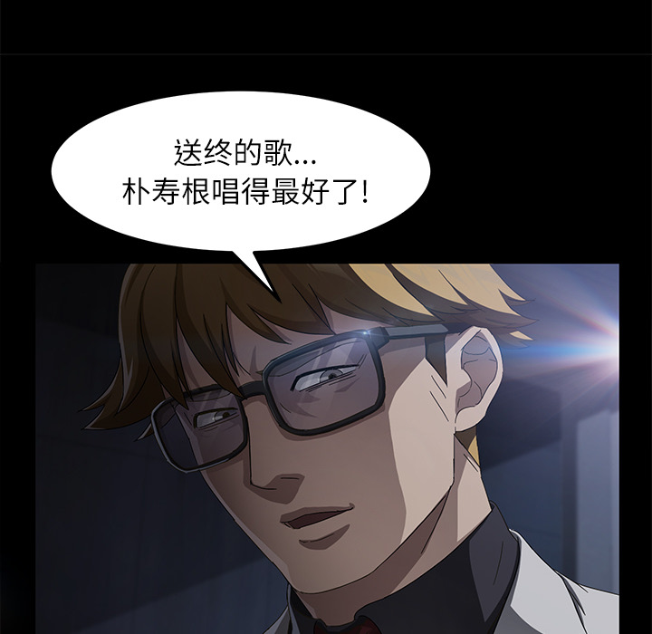 《卖身契约》漫画最新章节卖身契约-第 32 章免费下拉式在线观看章节第【112】张图片