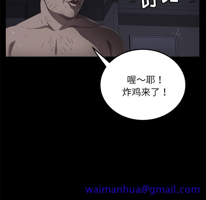 《卖身契约》漫画最新章节卖身契约-第 32 章免费下拉式在线观看章节第【71】张图片