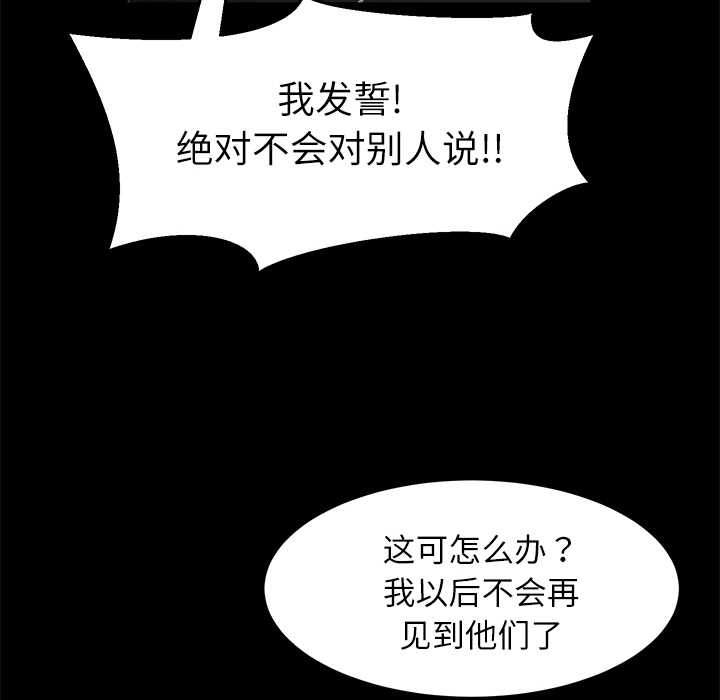 《卖身契约》漫画最新章节卖身契约-第 32 章免费下拉式在线观看章节第【25】张图片