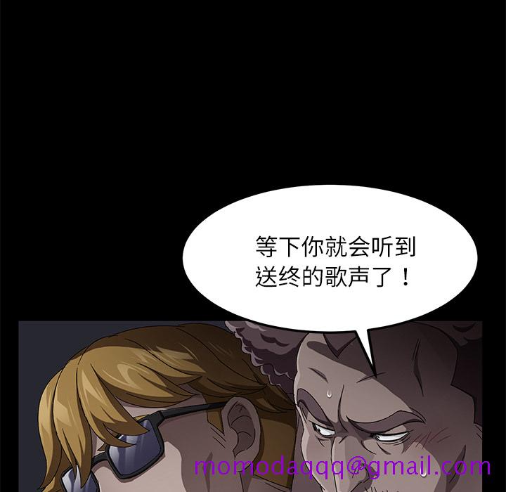 《卖身契约》漫画最新章节卖身契约-第 32 章免费下拉式在线观看章节第【96】张图片