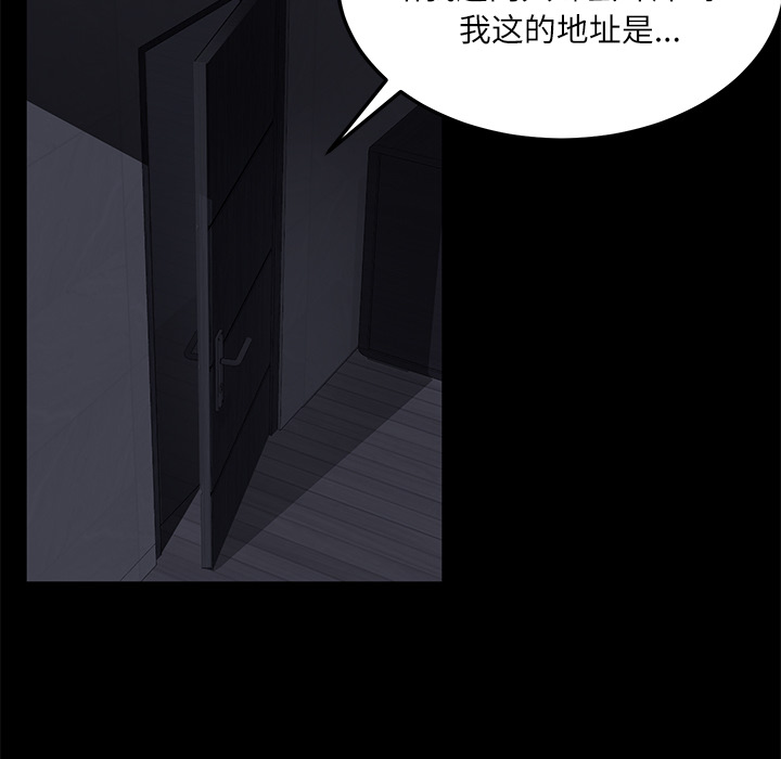 《卖身契约》漫画最新章节卖身契约-第 32 章免费下拉式在线观看章节第【50】张图片