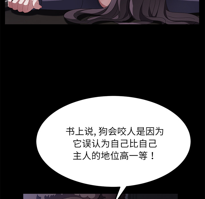 《卖身契约》漫画最新章节卖身契约-第 32 章免费下拉式在线观看章节第【12】张图片