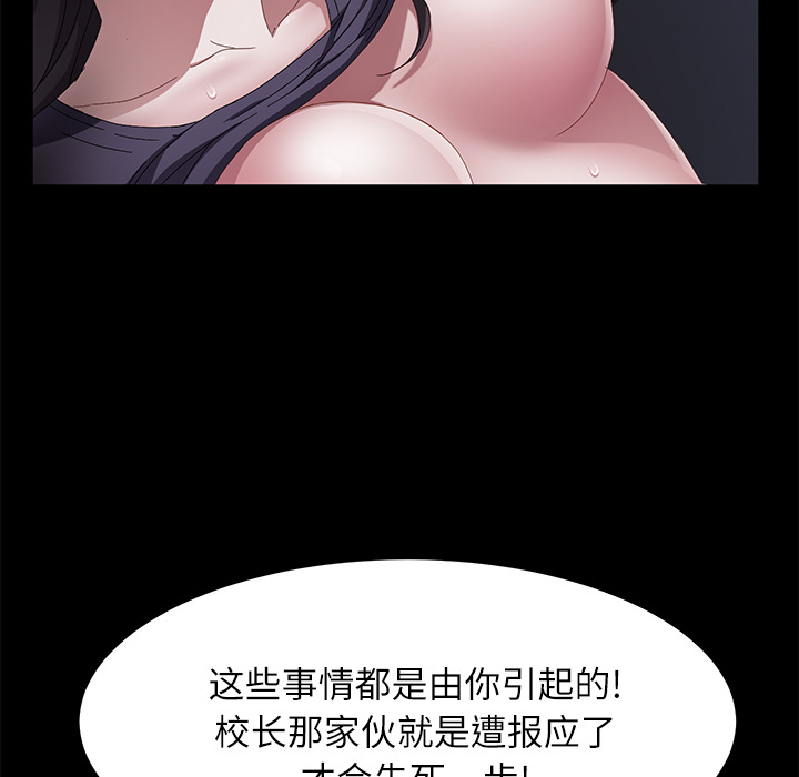 《卖身契约》漫画最新章节卖身契约-第 32 章免费下拉式在线观看章节第【34】张图片