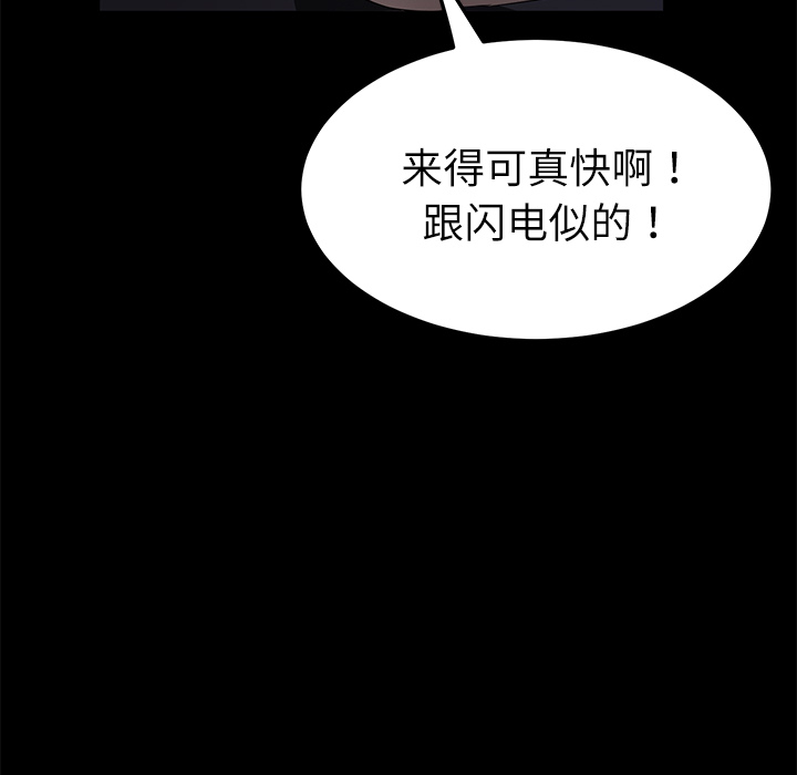 《卖身契约》漫画最新章节卖身契约-第 32 章免费下拉式在线观看章节第【75】张图片