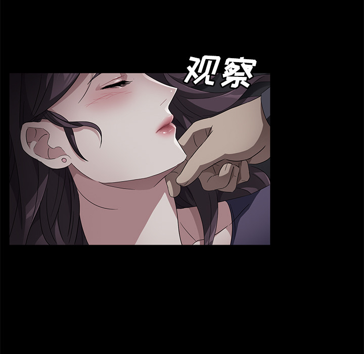 《卖身契约》漫画最新章节卖身契约-第 32 章免费下拉式在线观看章节第【84】张图片