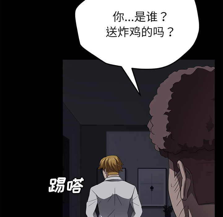 《卖身契约》漫画最新章节卖身契约-第 32 章免费下拉式在线观看章节第【78】张图片