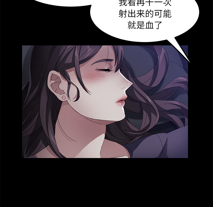 《卖身契约》漫画最新章节卖身契约-第 32 章免费下拉式在线观看章节第【69】张图片