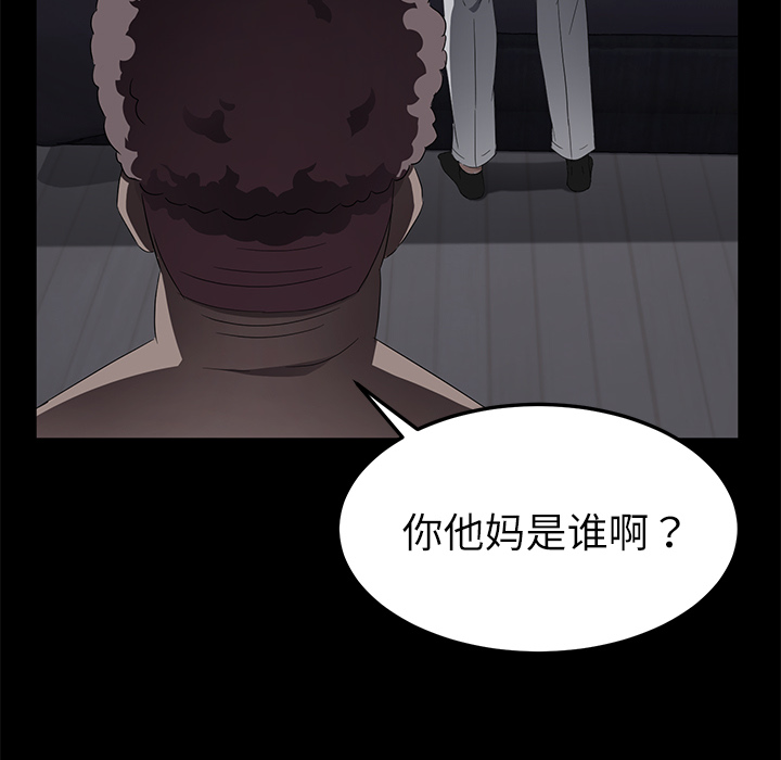 《卖身契约》漫画最新章节卖身契约-第 32 章免费下拉式在线观看章节第【89】张图片