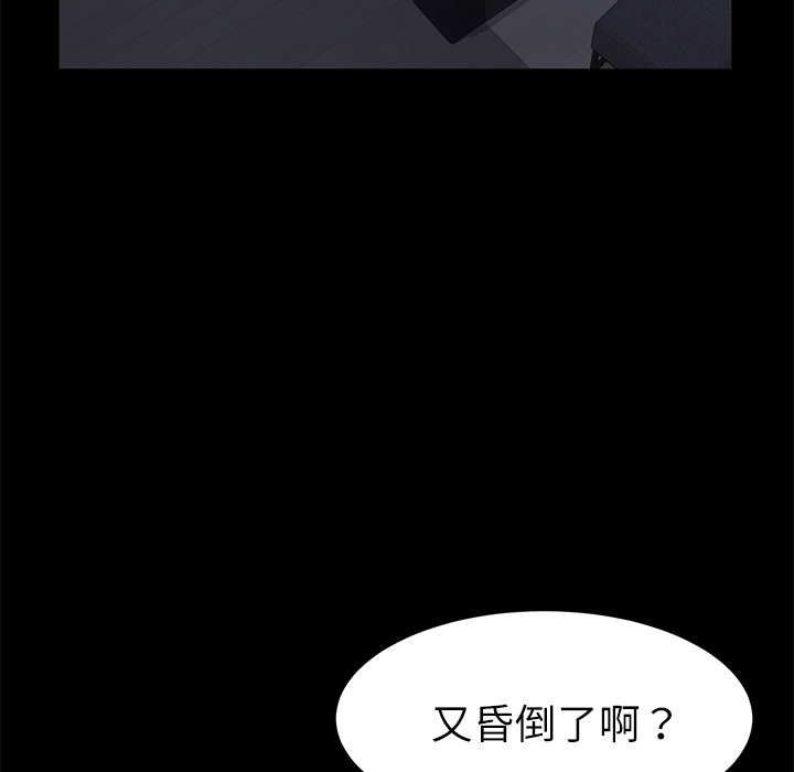 《卖身契约》漫画最新章节卖身契约-第 32 章免费下拉式在线观看章节第【53】张图片