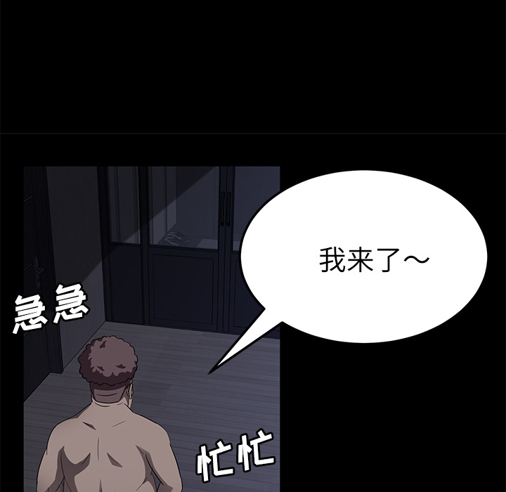 《卖身契约》漫画最新章节卖身契约-第 32 章免费下拉式在线观看章节第【72】张图片