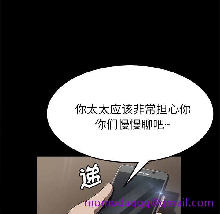 《卖身契约》漫画最新章节卖身契约-第 33 章免费下拉式在线观看章节第【16】张图片