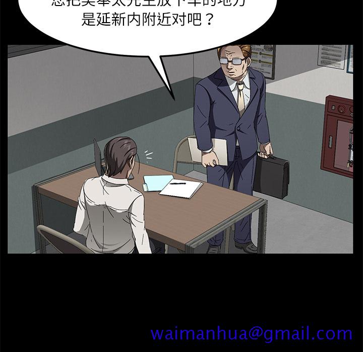 《卖身契约》漫画最新章节卖身契约-第 33 章免费下拉式在线观看章节第【111】张图片