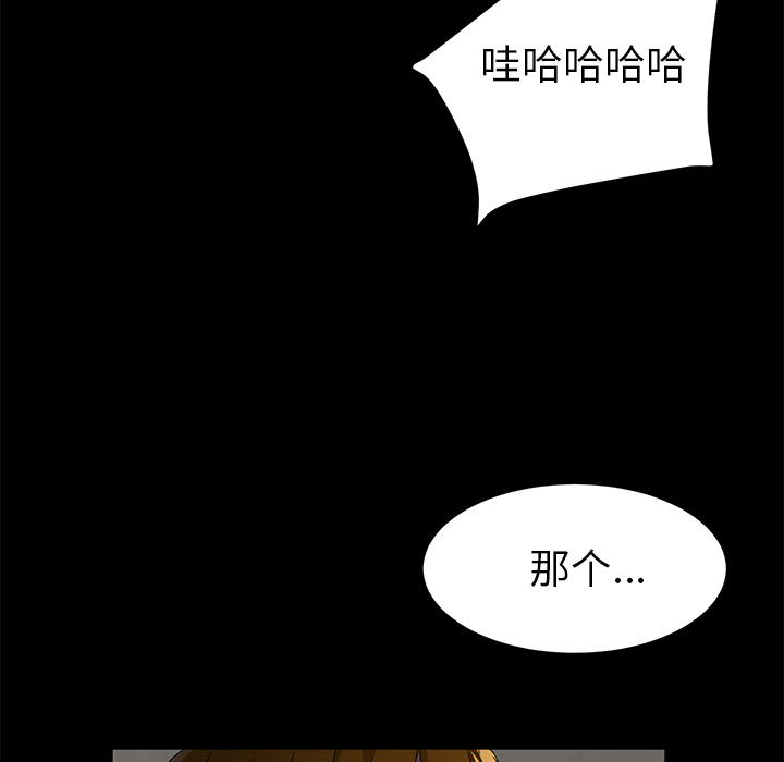 《卖身契约》漫画最新章节卖身契约-第 33 章免费下拉式在线观看章节第【42】张图片