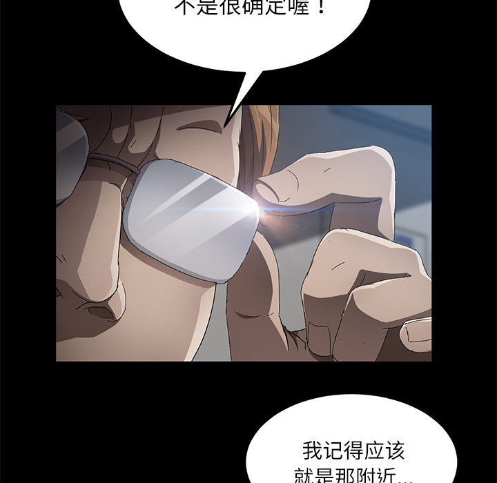 《卖身契约》漫画最新章节卖身契约-第 33 章免费下拉式在线观看章节第【114】张图片