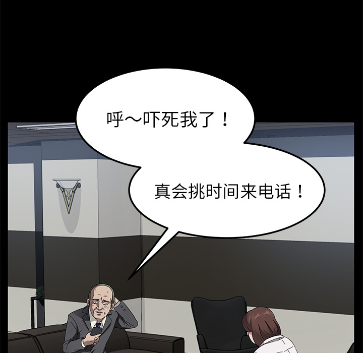 《卖身契约》漫画最新章节卖身契约-第 33 章免费下拉式在线观看章节第【27】张图片