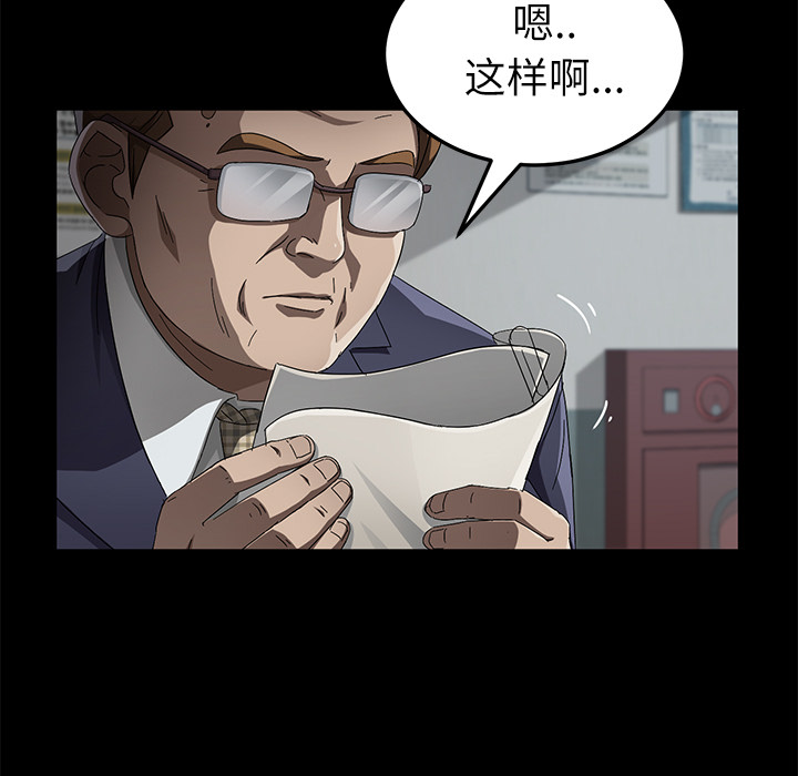 《卖身契约》漫画最新章节卖身契约-第 33 章免费下拉式在线观看章节第【93】张图片