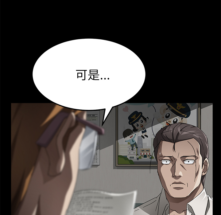 《卖身契约》漫画最新章节卖身契约-第 33 章免费下拉式在线观看章节第【94】张图片