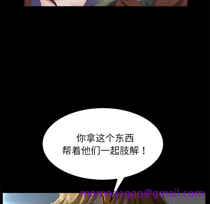 《卖身契约》漫画最新章节卖身契约-第 33 章免费下拉式在线观看章节第【86】张图片