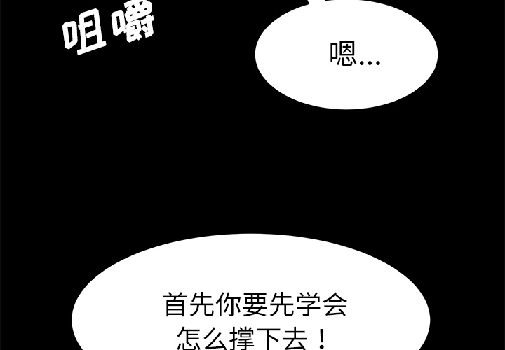 《卖身契约》漫画最新章节卖身契约-第 33 章免费下拉式在线观看章节第【3】张图片