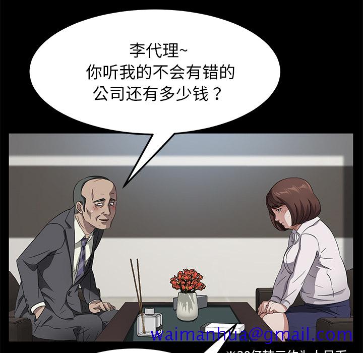 《卖身契约》漫画最新章节卖身契约-第 33 章免费下拉式在线观看章节第【31】张图片