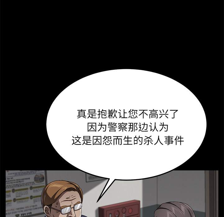 《卖身契约》漫画最新章节卖身契约-第 33 章免费下拉式在线观看章节第【99】张图片