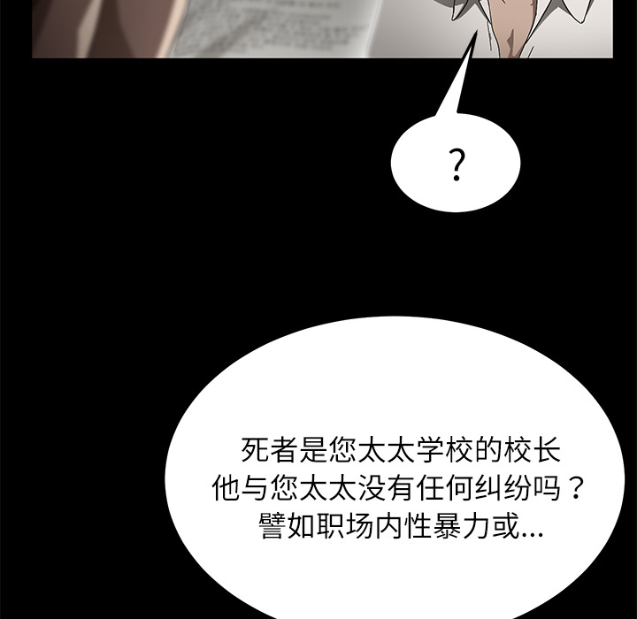 《卖身契约》漫画最新章节卖身契约-第 33 章免费下拉式在线观看章节第【95】张图片