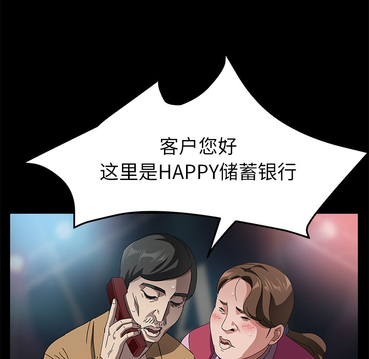 《卖身契约》漫画最新章节卖身契约-第 33 章免费下拉式在线观看章节第【39】张图片