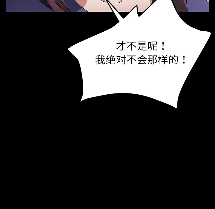 《卖身契约》漫画最新章节卖身契约-第 33 章免费下拉式在线观看章节第【49】张图片