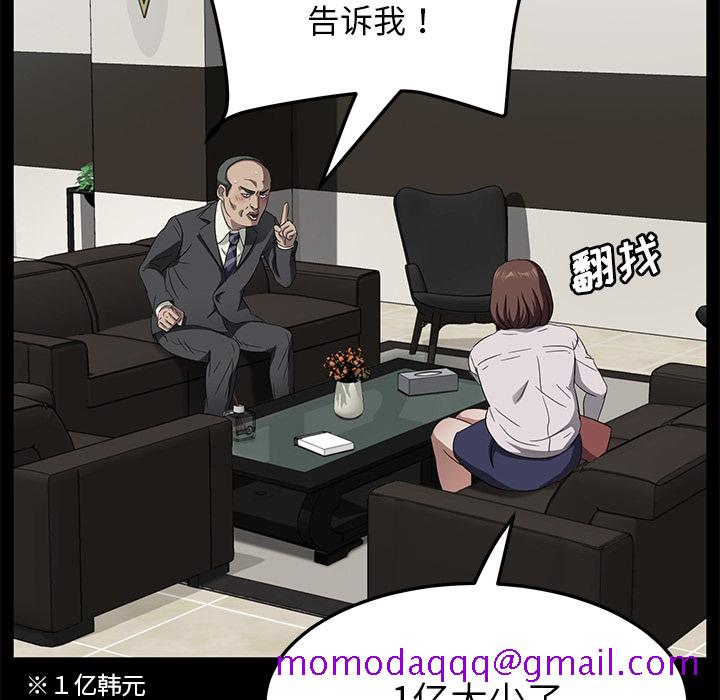 《卖身契约》漫画最新章节卖身契约-第 33 章免费下拉式在线观看章节第【36】张图片