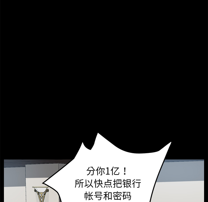 《卖身契约》漫画最新章节卖身契约-第 33 章免费下拉式在线观看章节第【35】张图片