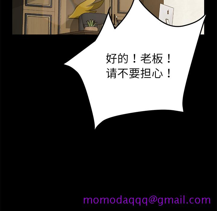 《卖身契约》漫画最新章节卖身契约-第 33 章免费下拉式在线观看章节第【26】张图片