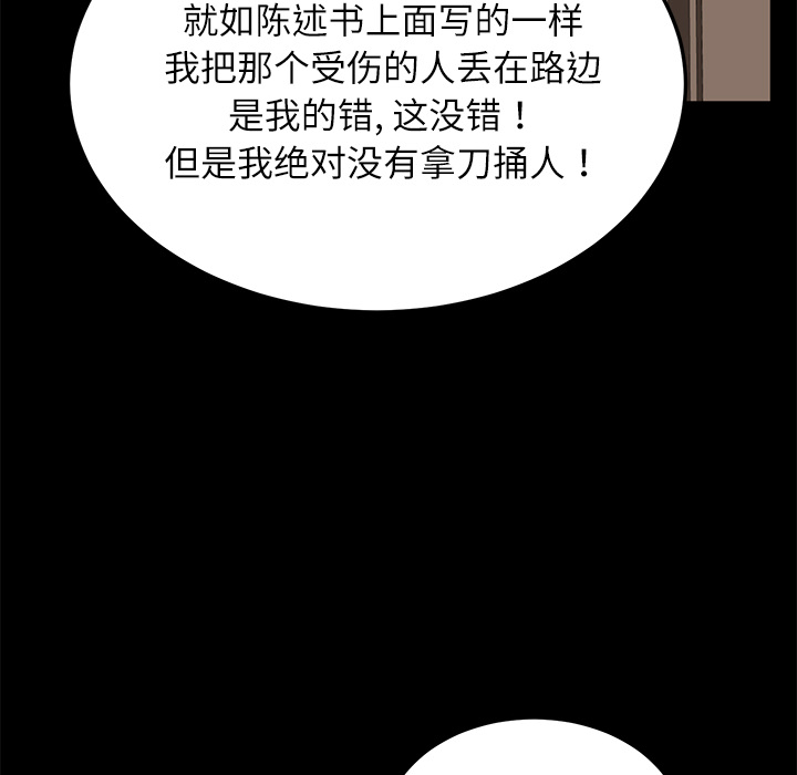 《卖身契约》漫画最新章节卖身契约-第 33 章免费下拉式在线观看章节第【92】张图片