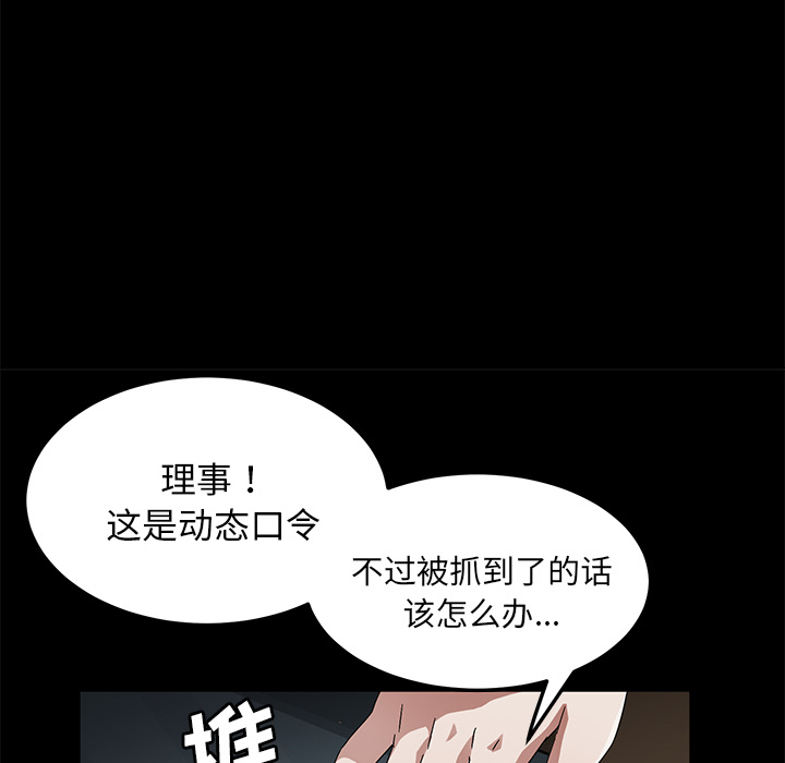 《卖身契约》漫画最新章节卖身契约-第 33 章免费下拉式在线观看章节第【29】张图片