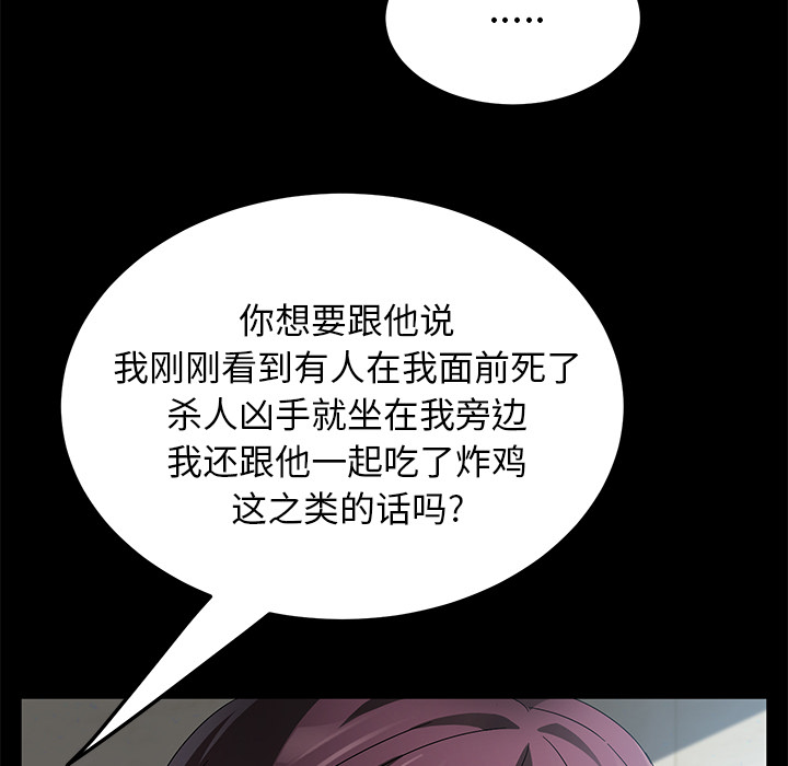 《卖身契约》漫画最新章节卖身契约-第 33 章免费下拉式在线观看章节第【47】张图片