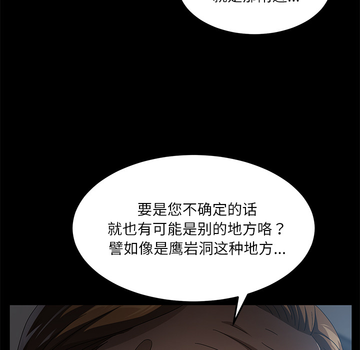 《卖身契约》漫画最新章节卖身契约-第 33 章免费下拉式在线观看章节第【115】张图片