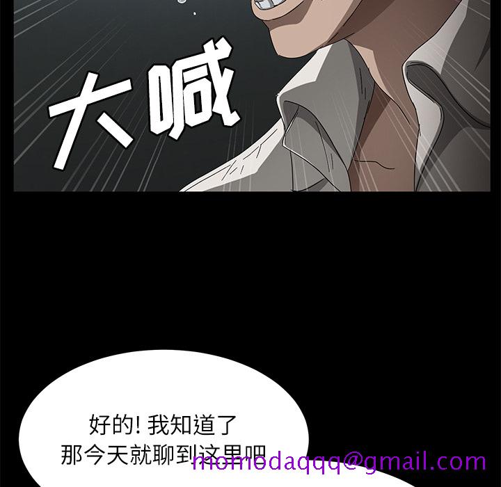 《卖身契约》漫画最新章节卖身契约-第 33 章免费下拉式在线观看章节第【106】张图片