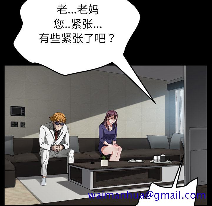 《卖身契约》漫画最新章节卖身契约-第 33 章免费下拉式在线观看章节第【41】张图片