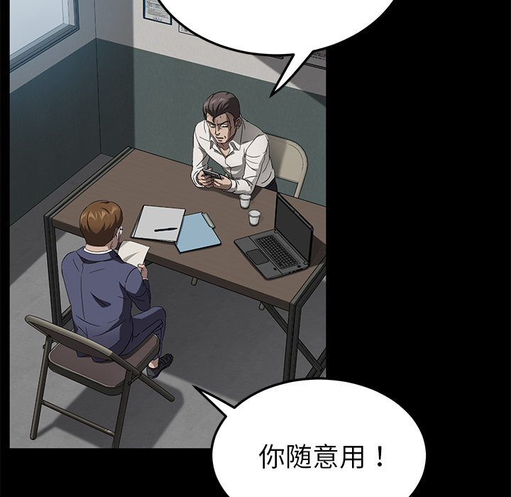 《卖身契约》漫画最新章节卖身契约-第 33 章免费下拉式在线观看章节第【20】张图片