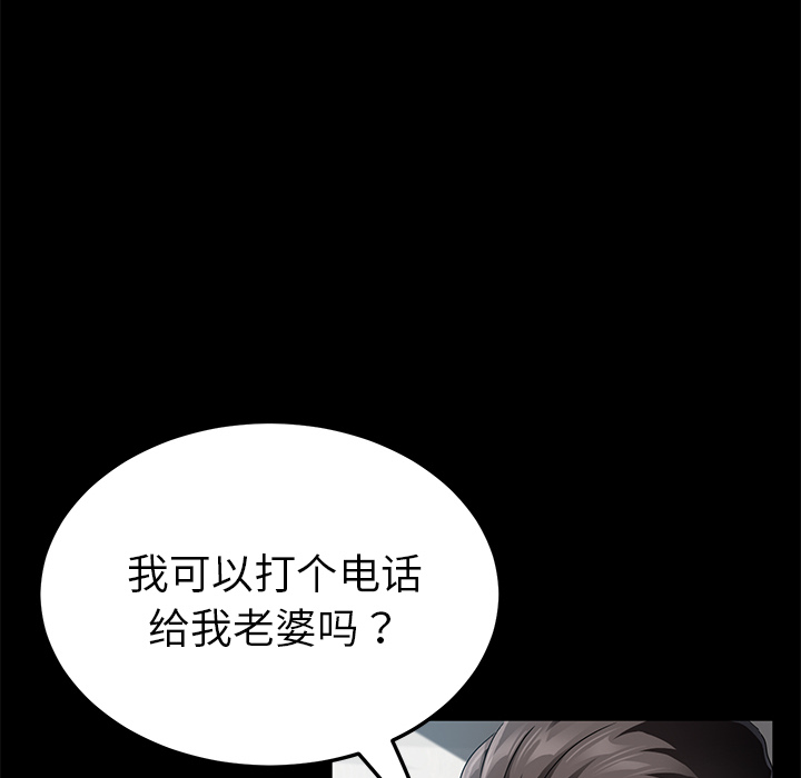 《卖身契约》漫画最新章节卖身契约-第 33 章免费下拉式在线观看章节第【14】张图片