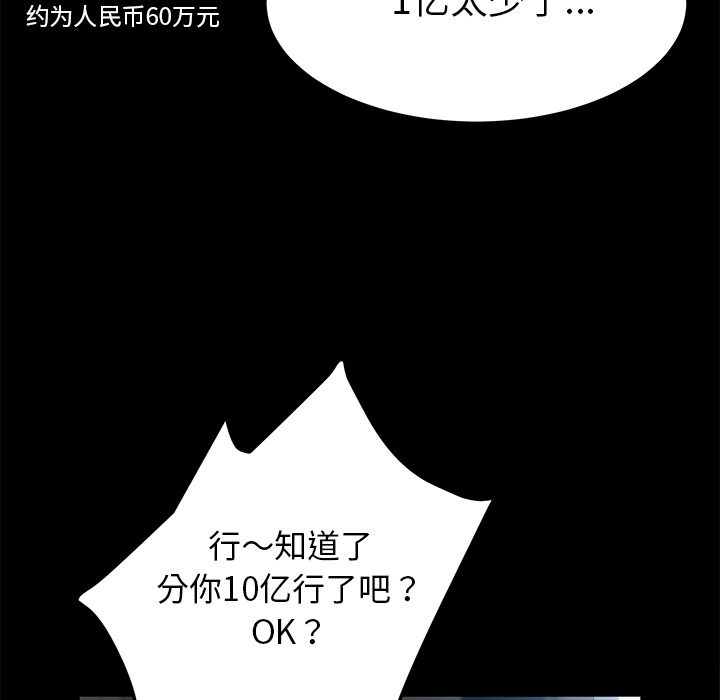 《卖身契约》漫画最新章节卖身契约-第 33 章免费下拉式在线观看章节第【37】张图片