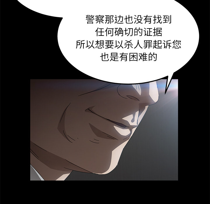 《卖身契约》漫画最新章节卖身契约-第 33 章免费下拉式在线观看章节第【107】张图片