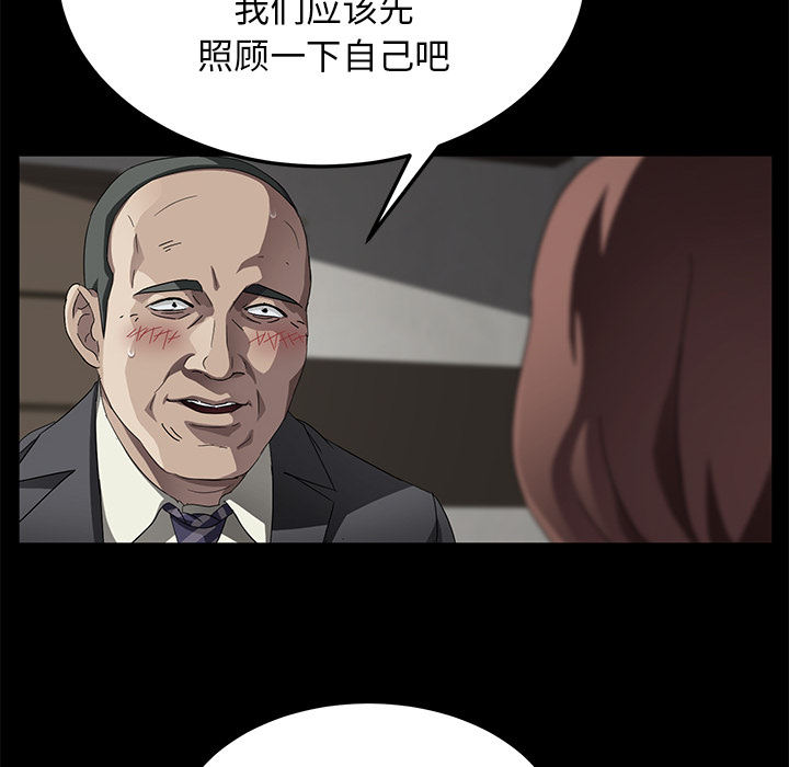 《卖身契约》漫画最新章节卖身契约-第 33 章免费下拉式在线观看章节第【33】张图片