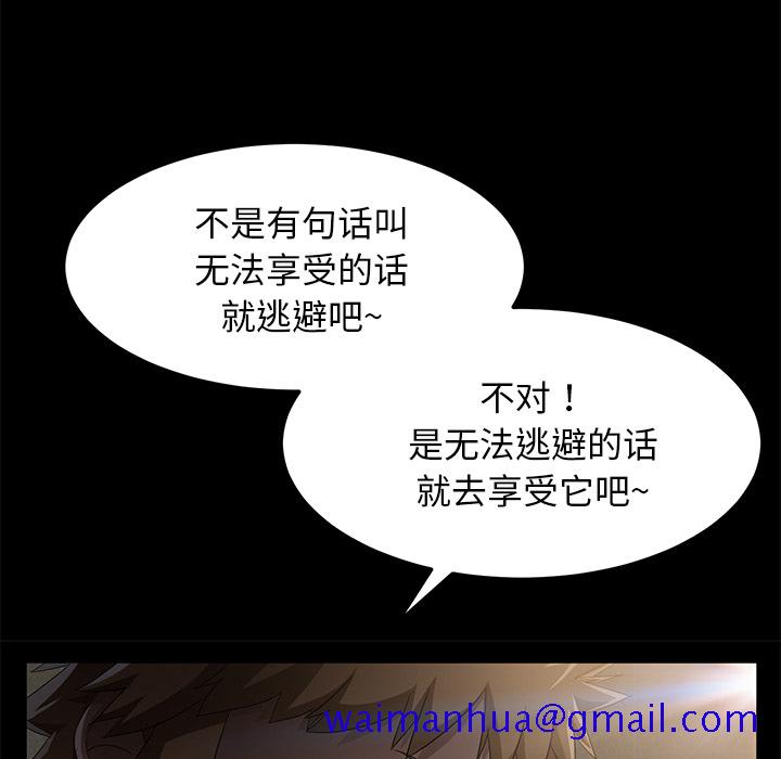 《卖身契约》漫画最新章节卖身契约-第 34 章免费下拉式在线观看章节第【91】张图片