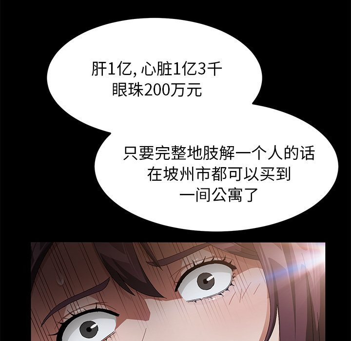 《卖身契约》漫画最新章节卖身契约-第 34 章免费下拉式在线观看章节第【98】张图片