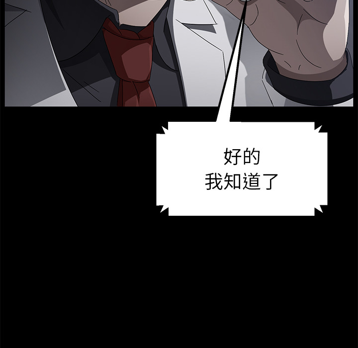 《卖身契约》漫画最新章节卖身契约-第 34 章免费下拉式在线观看章节第【108】张图片