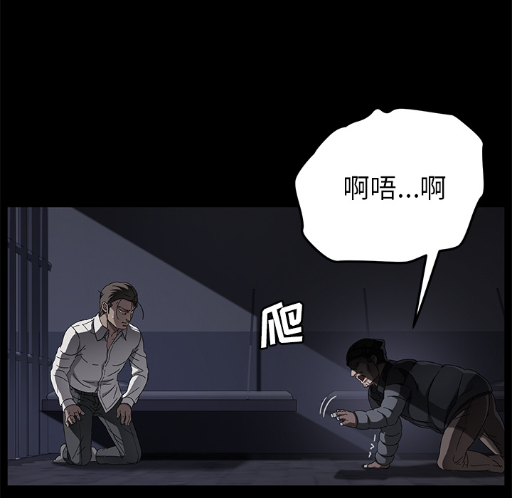 《卖身契约》漫画最新章节卖身契约-第 34 章免费下拉式在线观看章节第【44】张图片