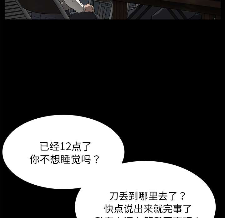 《卖身契约》漫画最新章节卖身契约-第 34 章免费下拉式在线观看章节第【13】张图片