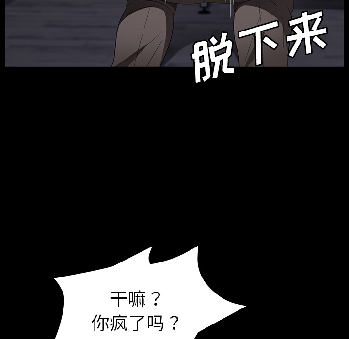 《卖身契约》漫画最新章节卖身契约-第 34 章免费下拉式在线观看章节第【60】张图片