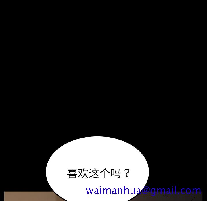 《卖身契约》漫画最新章节卖身契约-第 34 章免费下拉式在线观看章节第【101】张图片